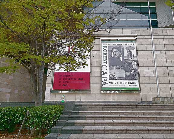 芦屋プラン株式会社 神戸ファッション美術館　「もうひとつの顔 ロバート・キャパ セレクト展」